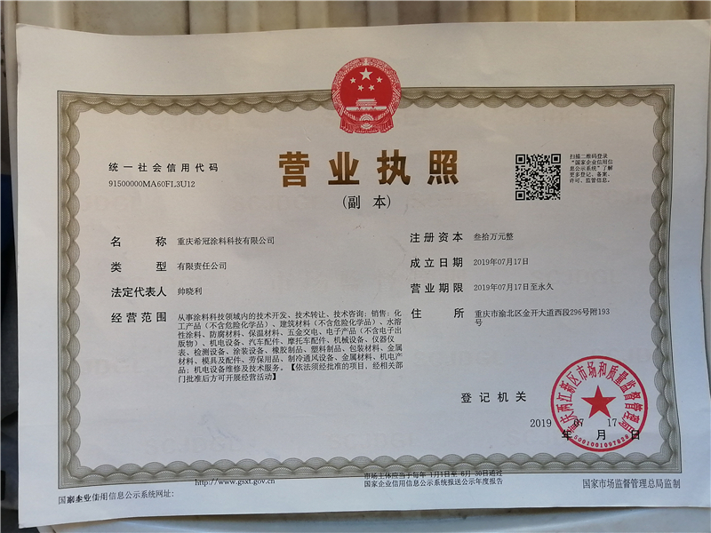 重庆艺术黄瓜官网入口公司资质